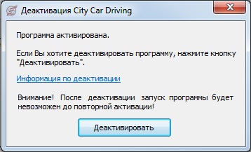  City Car Driving  -  7